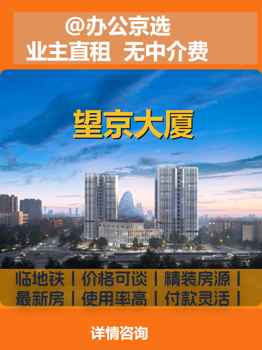 办公室能晒到机场的云？望京大厦这采光绝了