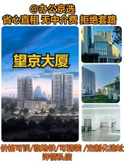 望京大厦 | 灵活办公空间？ - 缩略图 1