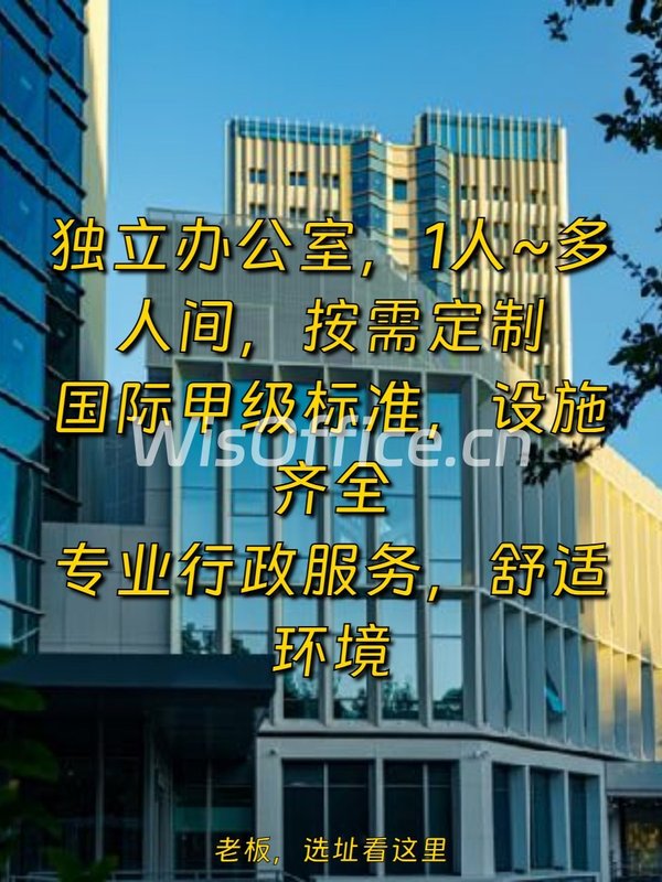 3000平米灵活办公，价格可谈，望京核心优势 - 首图