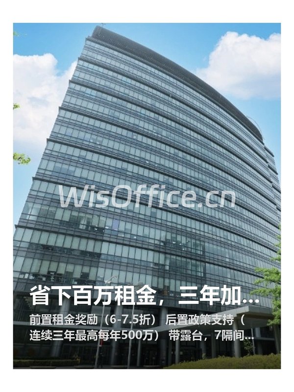 省下百万租金，三年加速成长 - 首图