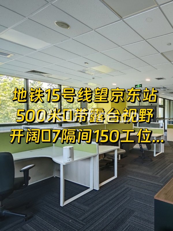 望京AI产业园1762平带露台 - 首图