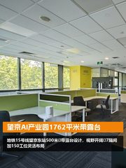 望京AI产业园1762平米带露台 - 缩略图 1