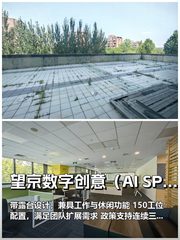 三年内如何让办公空间成为人才争夺的利器？ - 缩略图 1