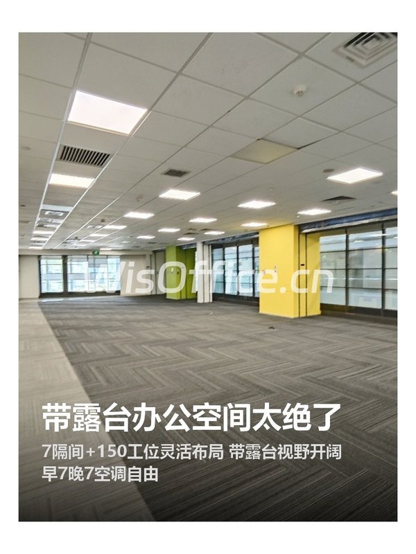 带露台办公空间太绝了 - 首图