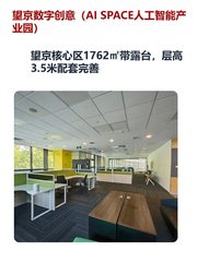 望京核心区1762㎡带露台，层高3.5米配套完善 - 缩略图 1