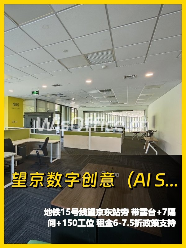 望京产业园带露台，我好喜欢 - 首图