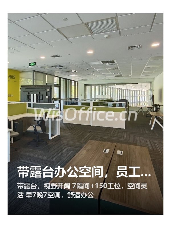 带露台办公空间，员工满意度拉满 - 首图