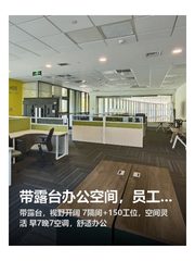 带露台办公空间，员工满意度拉满 - 缩略图 1