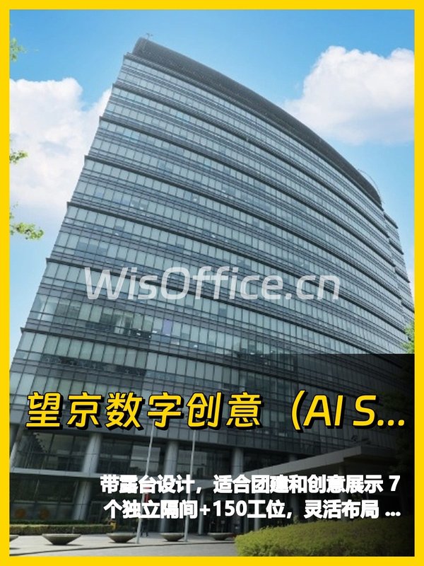 望京产业园租金打折，我心动了 - 首图