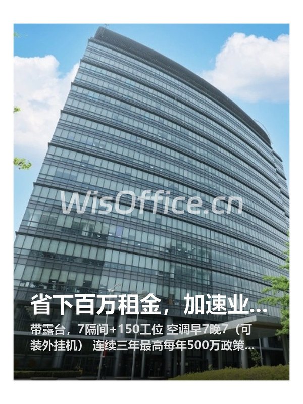 省下百万租金，加速业务起飞 - 首图