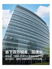 省下百万租金，加速业务起飞 - 缩略图 1