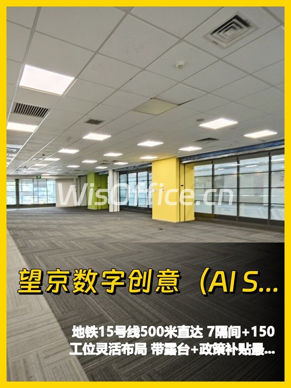 望京新盘1762平带露台 - 首图