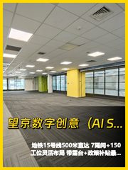 望京新盘1762平带露台 - 缩略图 1