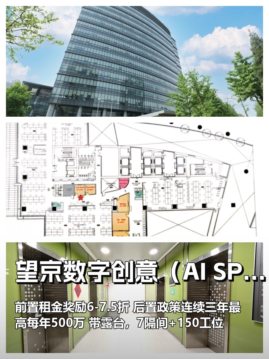 初创公司必看：省下百万租金加速起飞