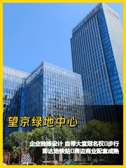 望京独栋办公 7千平带冠名 - 缩略图 1