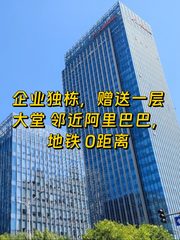 望京绿地中心7084平米独栋 办公空间 - 缩略图 1