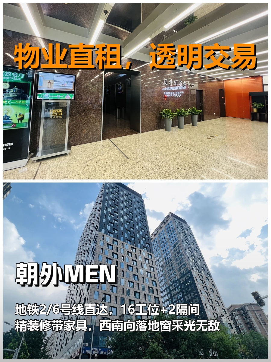 真房｜朝外MEN |112平｜1.5万｜西南向落地窗