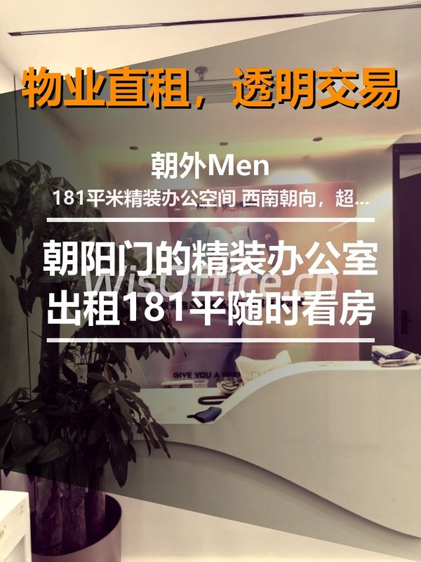 🌆朝阳门的光影，我的高效办公天地 - 首图