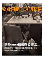 揭秘！朝外MEN藏着哪些商业传奇？ - 缩略图 1