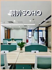 朝外SOHO 210平 南向 全新装修 拎包办公 - 缩略图 1