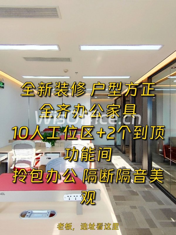 朝外SOHO 140平 全新装修 拎包办公 - 首图