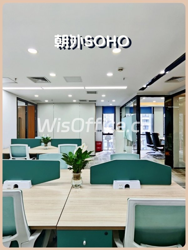 朝外SOHO 210平 南向 新装修 拎包入驻 - 首图