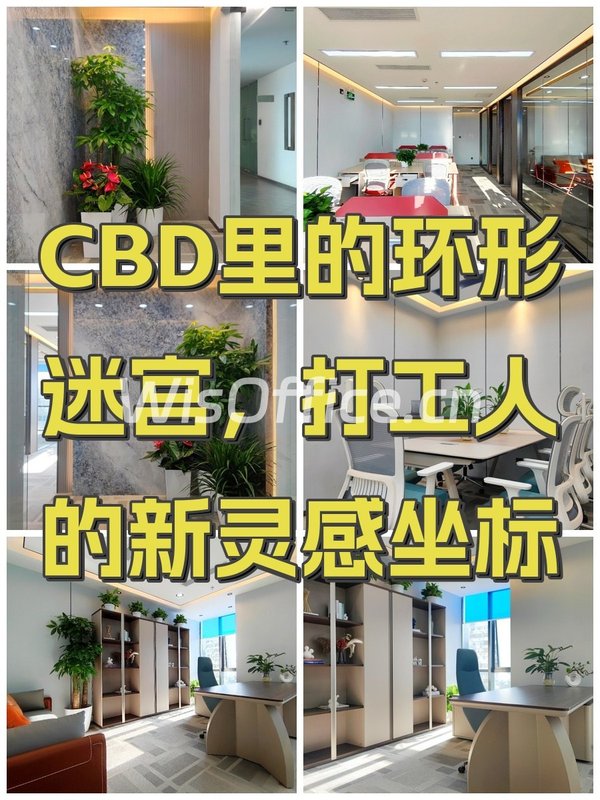 CBD里的环形迷宫，打工人的新灵感坐标 - 首图
