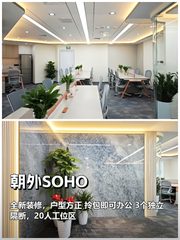 CBD核心区230平新装办公空间 - 缩略图 1