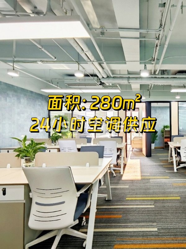 朝外SOHO280平现房双地铁新装修 - 首图