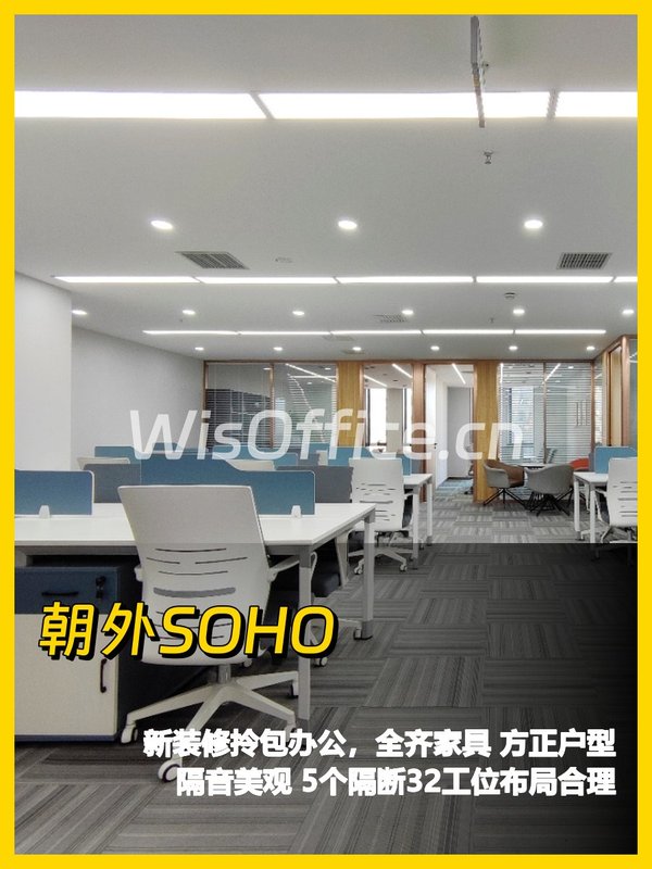 朝外SOHO A座新装371平方正空间 - 首图