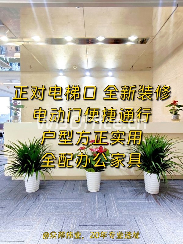 朝外SOHO 163平西北向 3功能间16工位 - 首图