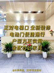 朝外SOHO 163平西北向 3功能间16工位 - 缩略图 1