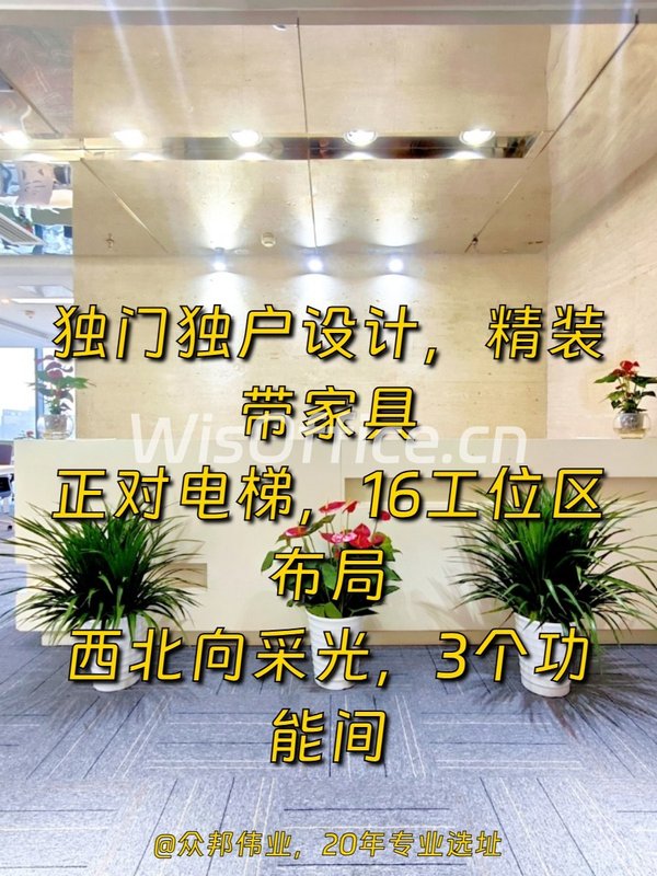 朝外SOHO 163平 独门独户 拎包办公 - 首图