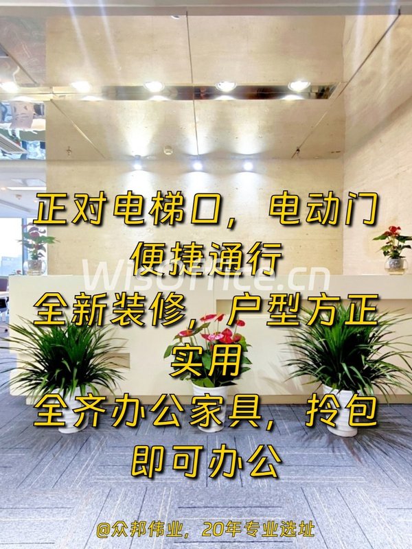 朝外SOHO 163平西北向 3功能间 16工位 - 首图