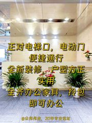 朝外SOHO 163平西北向 3功能间 16工位 - 缩略图 1