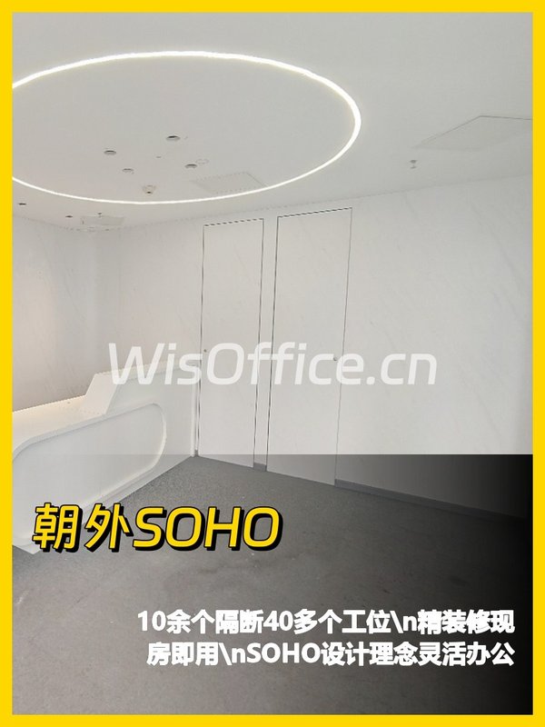 381平米灵活办公空间 - 首图