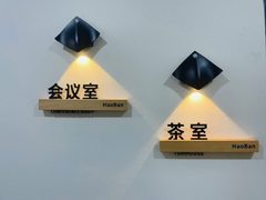 朝外SOHO 197平东北向工位充足 - 缩略图 10