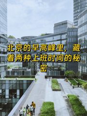 朝外SOHO，全新装修，拎包办公 - 缩略图 1