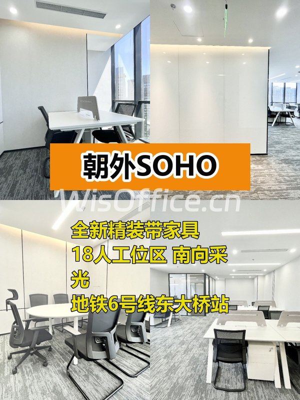 新装修办公室 拎包入住不耽误 - 首图