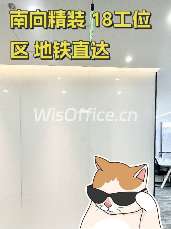 南向精装 18工位区 地铁直达 - 首图