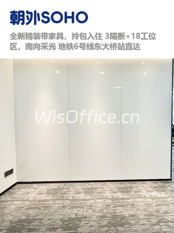 朝外SOHO，租金低至两杯咖啡价 - 首图