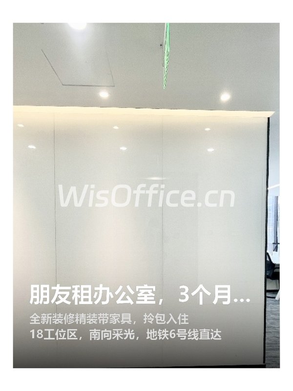 朋友租办公室，3个月白干5万 - 首图