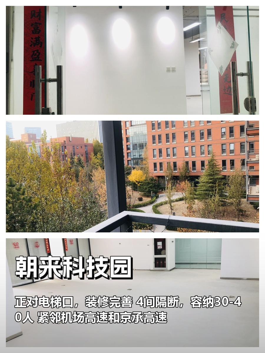 真房｜朝来科技园 |315平｜4.98｜正对电梯有装修