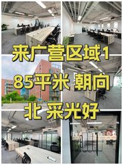 来广营区域185平米 朝向北 采光好 - 缩略图 1