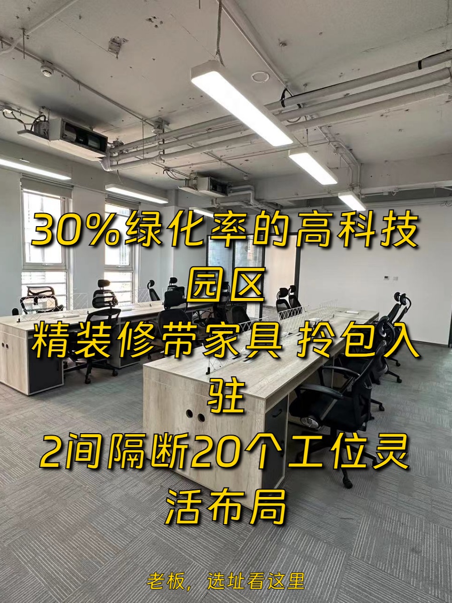 来广营185平精装办公 北向采光 2间隔断