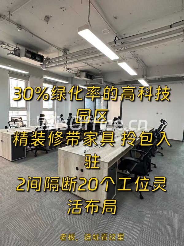 来广营185平精装办公 北向采光 2间隔断 - 首图