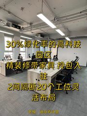 来广营185平精装办公 北向采光 2间隔断 - 缩略图 1