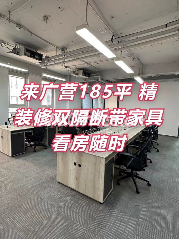 来广营185平 精装修 双隔断 带家具 - 首图