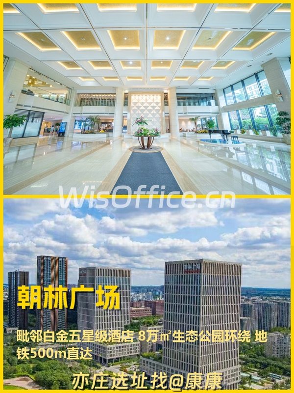 亦庄朝林广场468㎡高端办公 - 首图