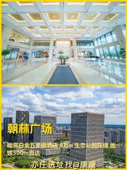 亦庄朝林广场468㎡高端办公 - 缩略图 1